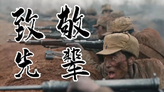 泪目!《大决战》致敬先辈:无惧风雨,守护家园 #向建党百年献礼电视剧短视频征稿大赛#