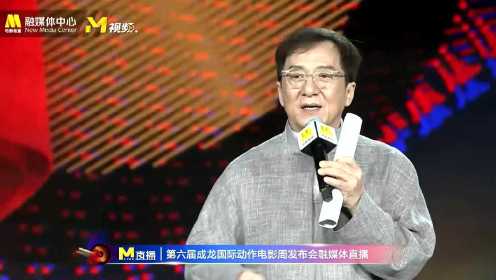 成龙国际动作电影周：经典在无数次演练伤痛中成就，一次次挑战生命极限，是因为热爱和民族荣誉感