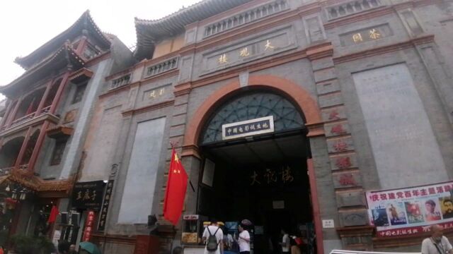 中国电影延生地原来在这里——北京大栅栏“大观楼”