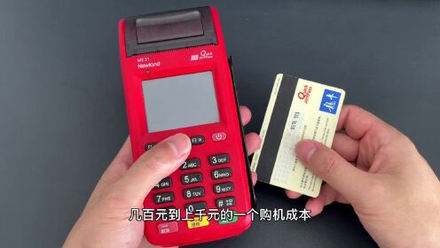 不用pos机如何刷卡？手机有nfc即可代替pos机，既安全又好用！