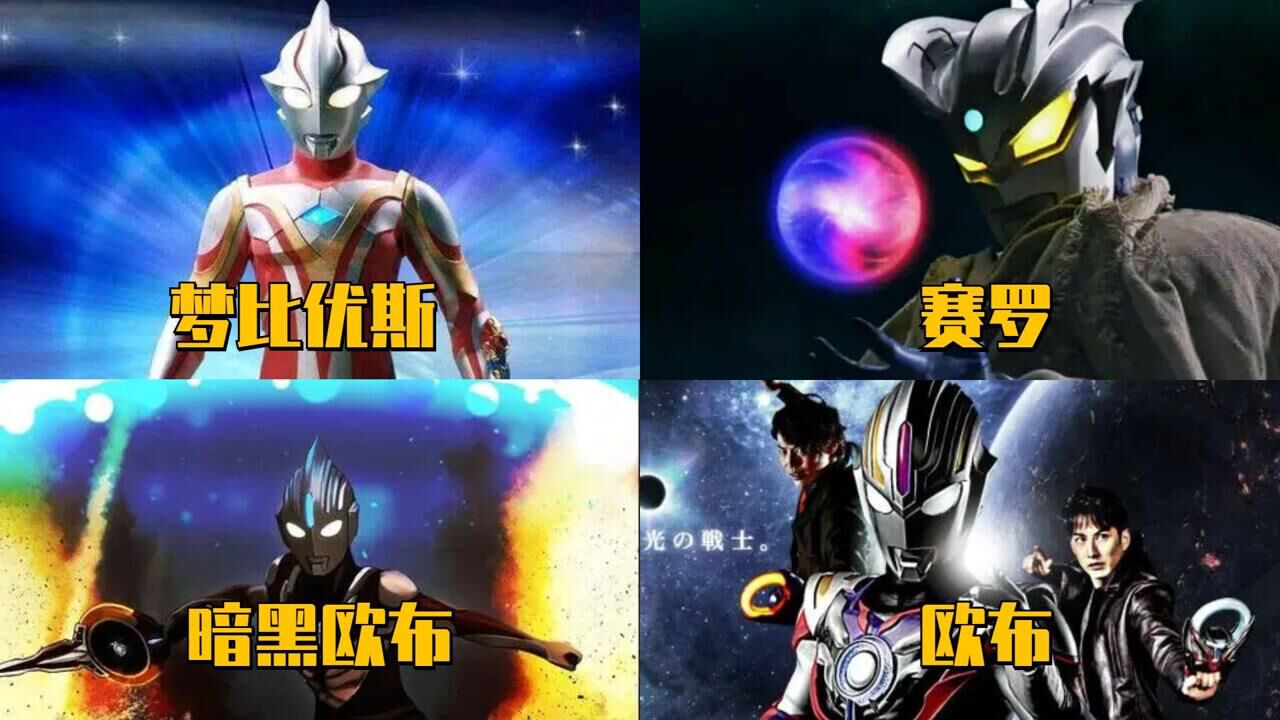 高分动画短片人性讽刺趣味建议收藏_盘点四个被怪兽刺伤的奥特曼，你觉得谁最惨，其中一位被钉在墙上_高清1080P在线观看平台_腾讯视频