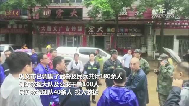 关注河南强降雨丨直击河南巩义米河镇灾情