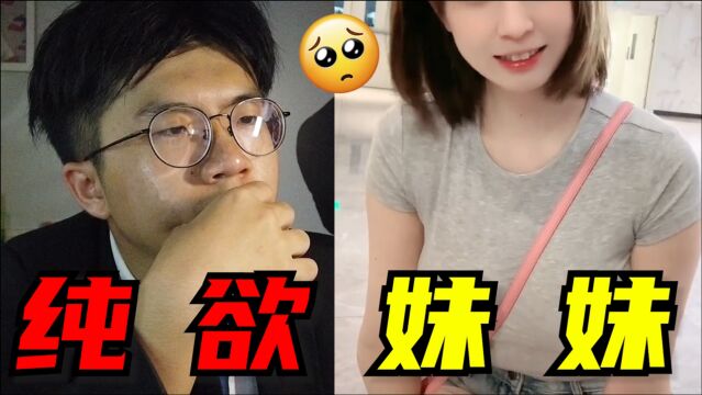 看了那么多美女,还是觉得封面的妹子最有感觉!【不心动挑战】