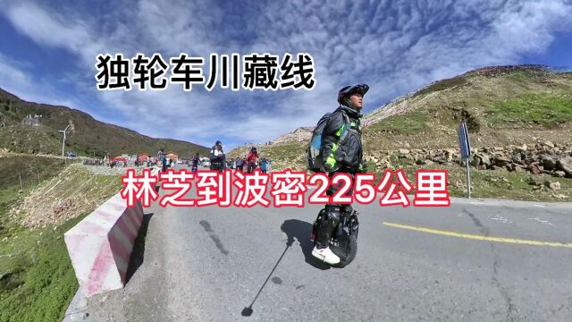 电动独轮车日骑225公里,整条川藏线上最靓的仔非他们莫属!