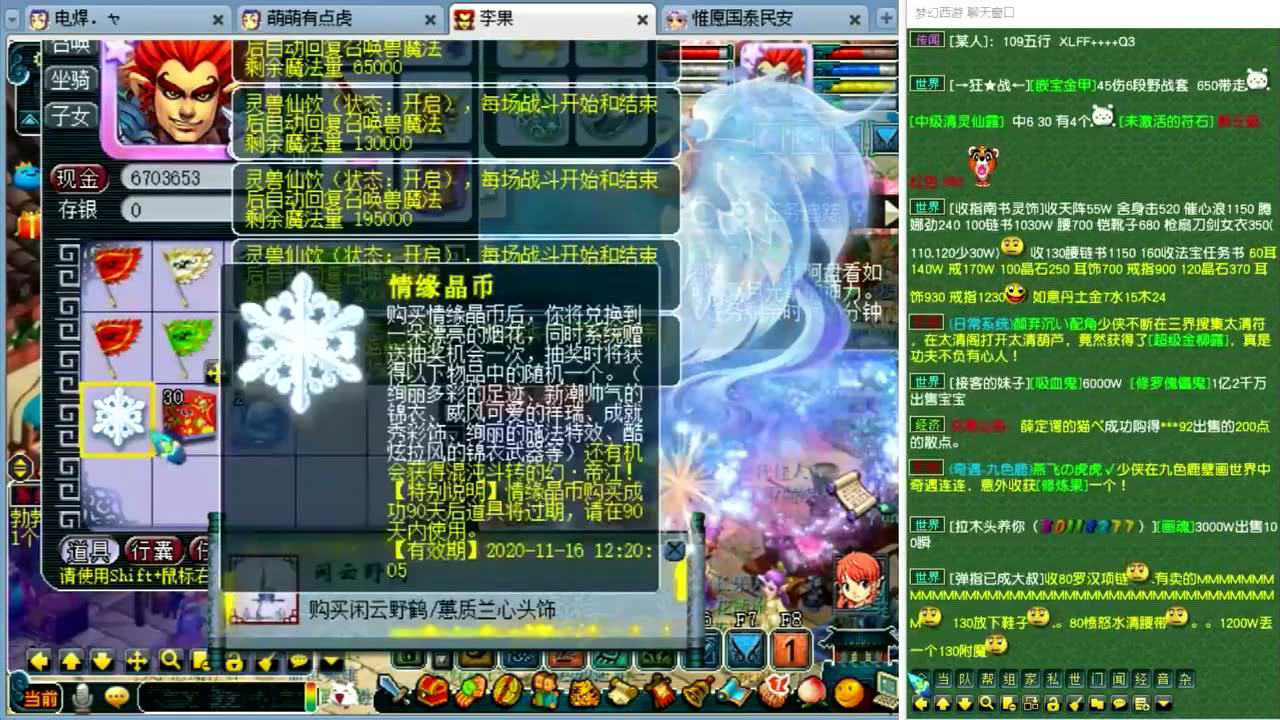 梦幻西游:1800块老王终于得到新祥瑞"幻帝江",王谢称长的像谛听!
