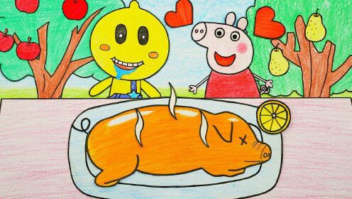 手绘定格动画:香而不腻的烤乳猪豆乐很喜欢吃