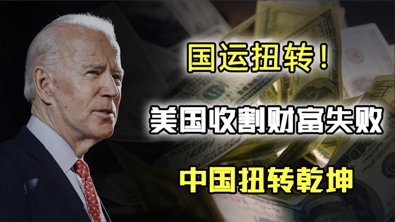 惊心动魄的2015年,美国收割中国财富失败,成为国运转折点