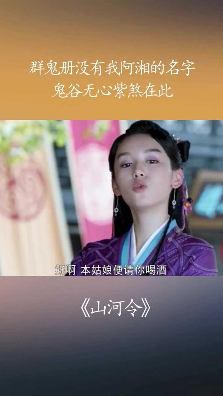 鬼谷无心紫煞在此_腾讯视频