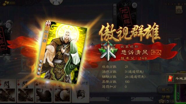 【三国杀】神吕蒙:攻城为上,攻心为下