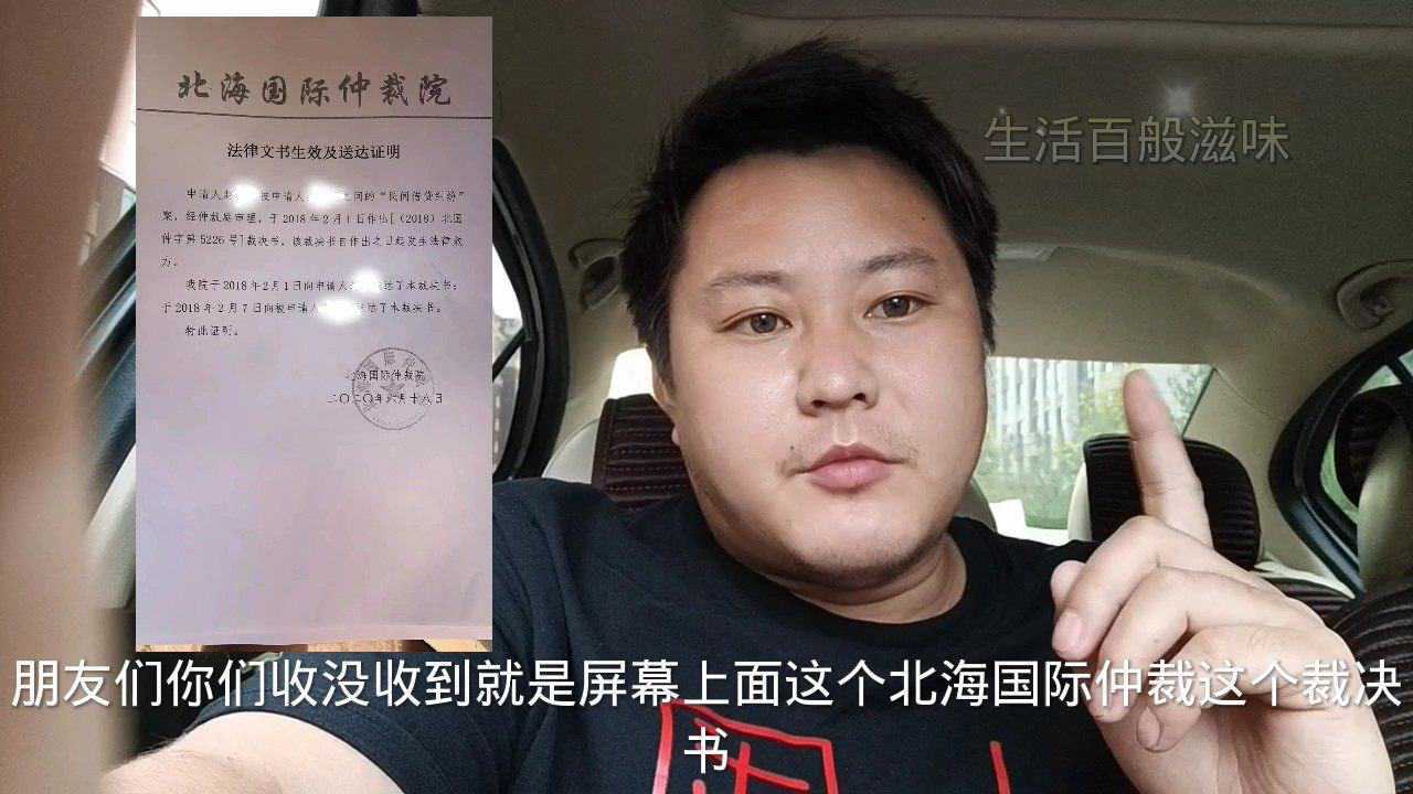 收到北海国际仲裁怎么办,一定要积极应诉,找证据提出执行异议腾讯视频}