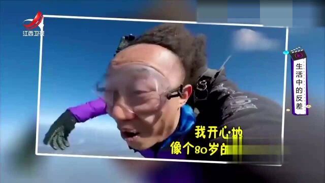 陈奕迅跳伞,表情“浮夸”,每一帧都是表情包丨家庭幽默录像