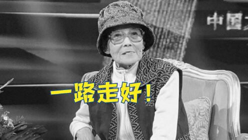 一路走好！《三国演义》片尾曲词作者王健去世，享年93岁