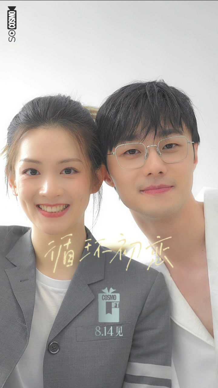 循环初恋首播施柏宇陈昊宇 cosmogift 814见!