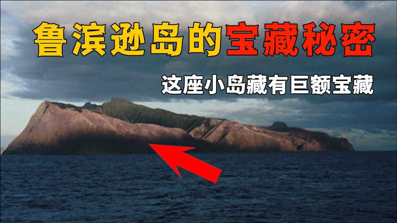 鲁滨逊漂流记岛屿图片