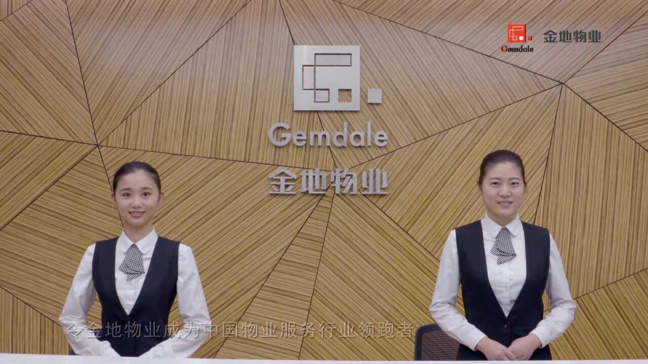 金地物业宣传图,金地物业_大山谷图库
