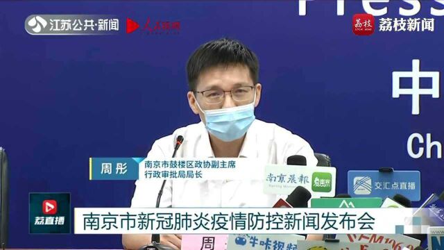 南京鼓楼区:已有1万黄码转绿码 还有近2万人待转码