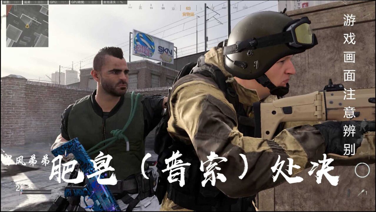 使命召唤16处决篇——肥皂(索普)!_腾讯视频