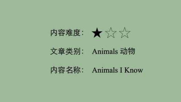 英语有声读物  Animals I Know