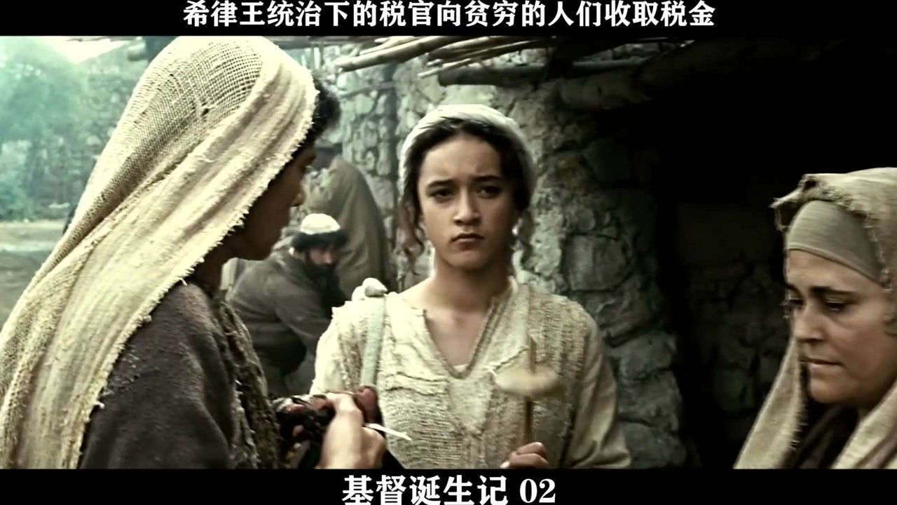 基督诞生记-02，希律王统治下的税官向贫穷的人们收取税金_高清1080P在线观看平台_腾讯视频