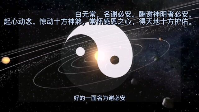 黑白无常,你以为只是两个鬼差这么简单吗?无常,伴人一生.