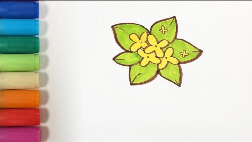 儿歌多多儿童简笔画桂花学画花朵中的桂花小精灵