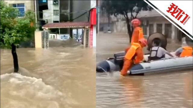 湖北南漳遭遇强降雨水淹街道 消防人员已救出80多名受困居民