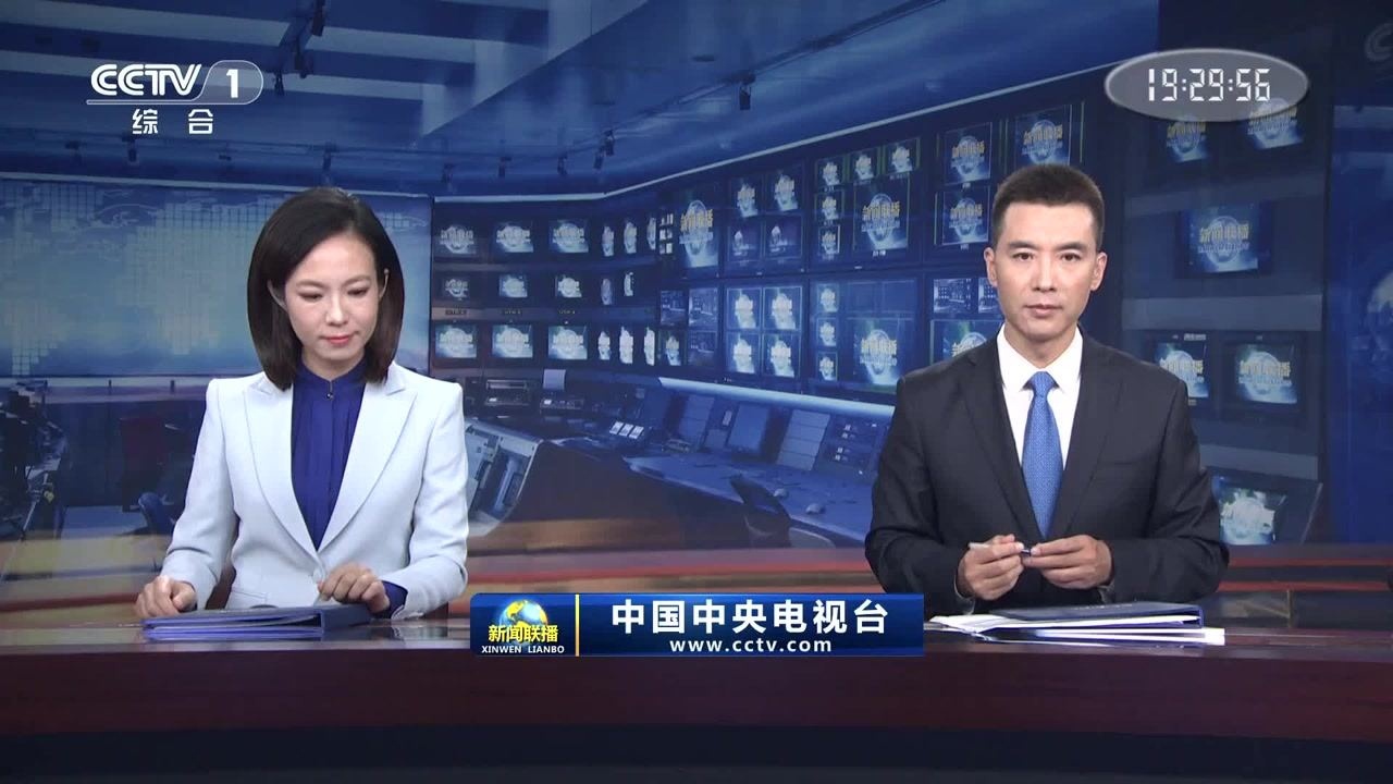 新闻联播&nbsp;2021年8月12日