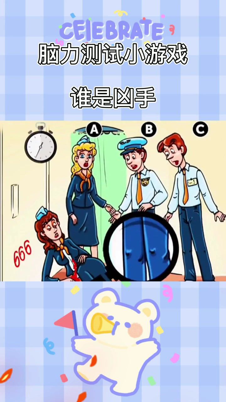 脑力测试小游戏:谁是凶手?