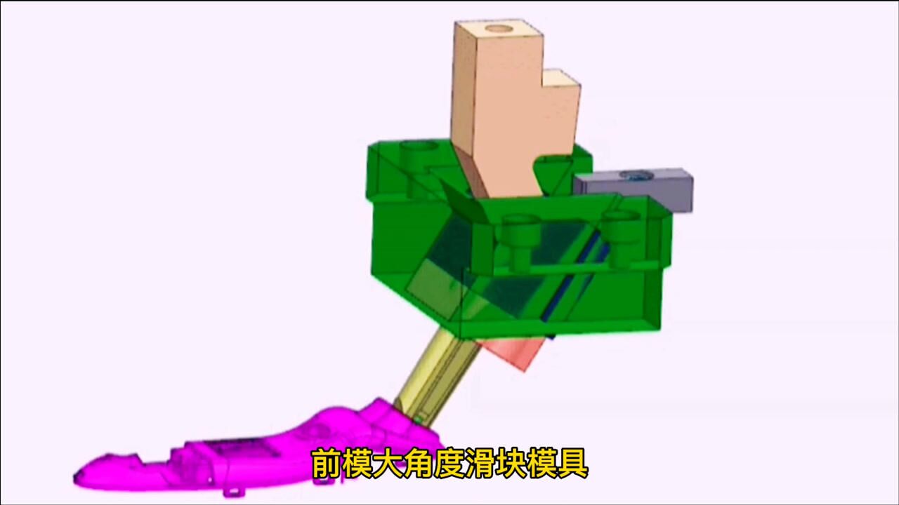 设计必备结构思路前模大角度滑块模具结构设计结构简单实用