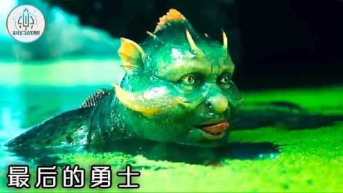 魔幻片：全身绿油油的鲶鱼，却是法力高超的水神，战斗民族真会拍#电影种草指南大赛#