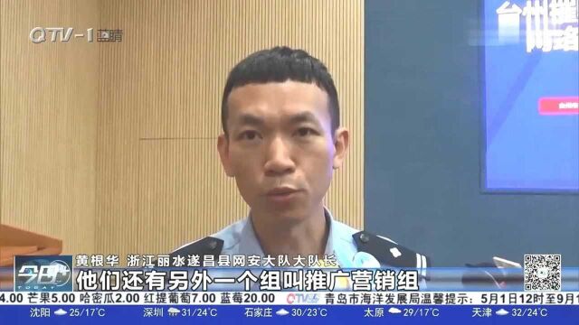 连小学生信息都倒卖!浙江丽水警方侦破1.6亿元信息贩卖案