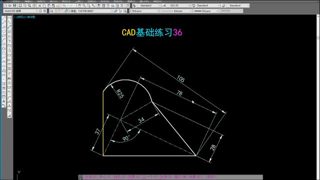 CAD基础练习36