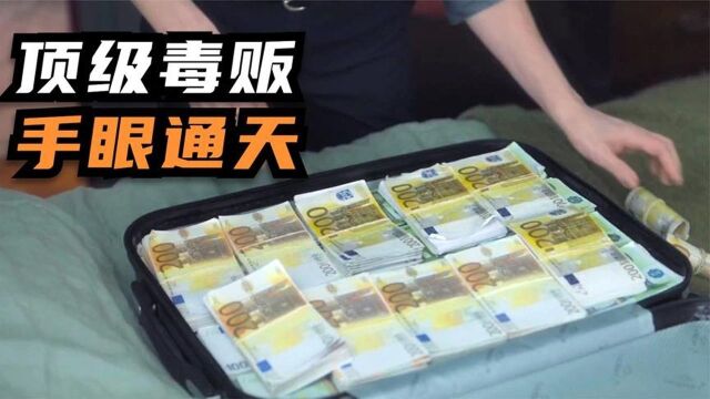 高分犯罪片:巴黎顶级毒贩,不花一分钱,一天赚500万欧元! #电影HOT短视频大赛 第二阶段#