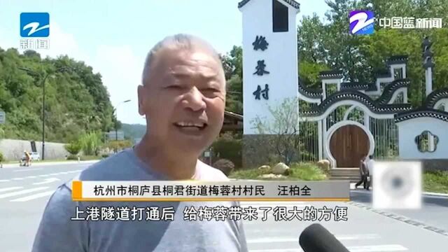 上港隧道顺利贯通 打通桐庐富阳“断头路”