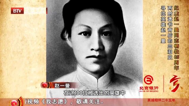 1936年,赵一曼为国捐躯,一部电影呈现她的英雄事迹