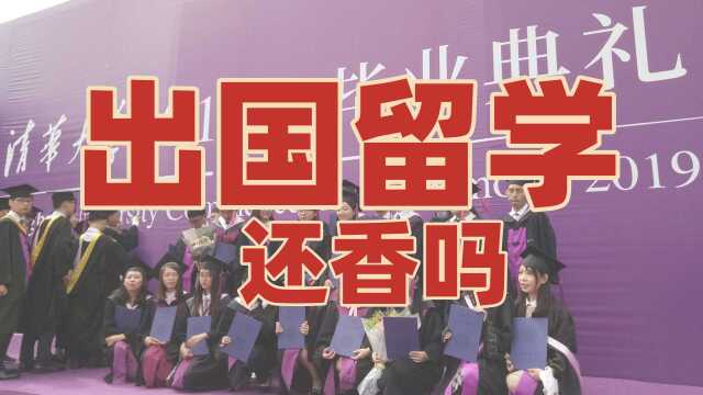 海归回国工资4000,国外名校学生到西湖大学,还送孩子出国吗