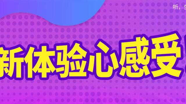 左手内容右手社交,天聊要做音频版的抖音?