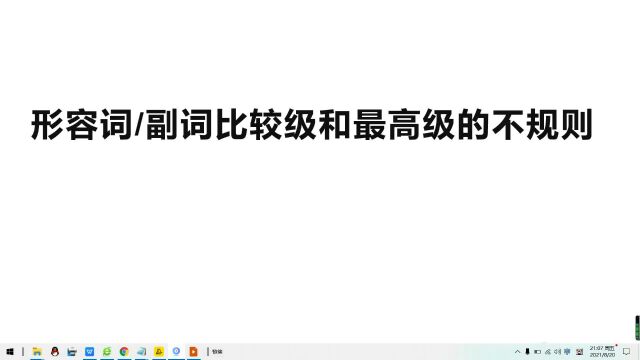 形容词副词比较级最高级不规则变换有哪些英语单词请关注收藏