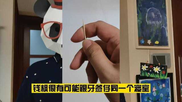 全面分析小艺发文中所谓“疑点”,钱枫被暂停工作.