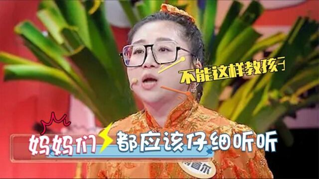 傅首尔多懂育儿,聂远老婆教育方式出问题,傅首尔一针见血指弊端!