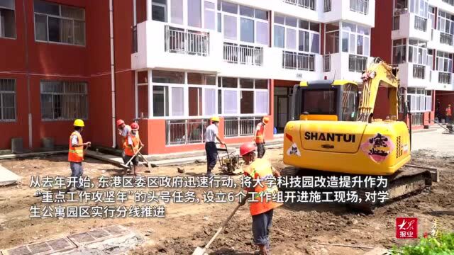 融入“城市+大学”共同体建设,日照大学城变“靓”了