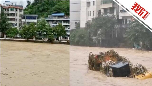 湖南古丈县遇强降雨车辆被水冲走 县政府:雨已停 暂无人伤亡