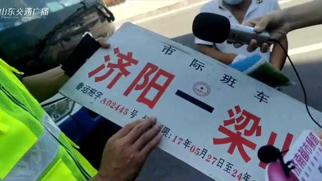 重拳出击!济南严厉打击打击黑出租、非法网约车!