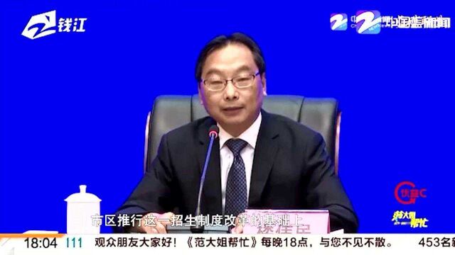 金华“双减”实施方案 优质普高分配生比例大幅提升 2025年达到85%以上