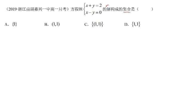 初升高衔接——点组成的集合