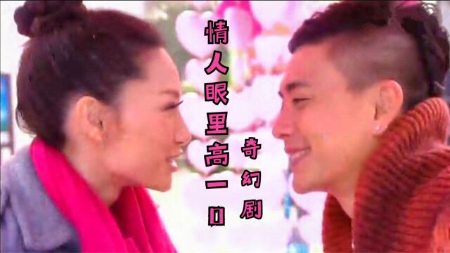 情人眼里高一D:丑男变靓仔,不仅娱乐圈爆红还捕获了女明星芳心