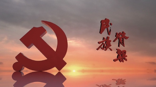 《民族脊梁》——谨以此片献给为中华民族解放事业而奋斗的豫东革命