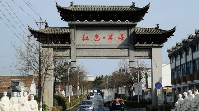 走读半塔·红色记忆