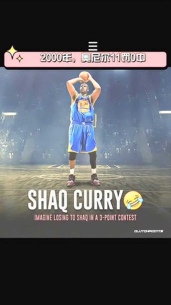 NBA五大奇葩数据腾讯视频