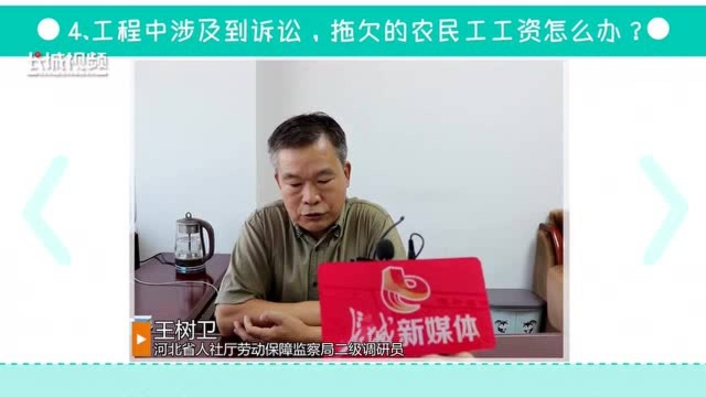 农民工工资被拖欠怎么办?这些细节要了解!